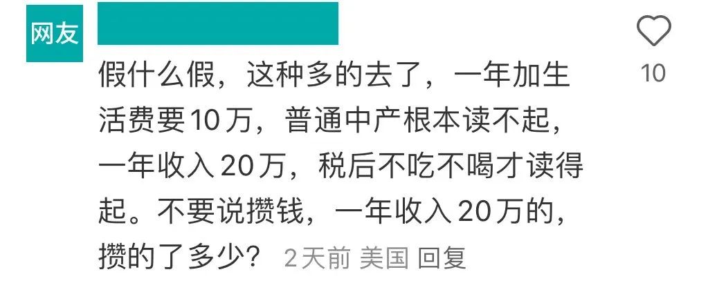 美本一年9万刀的学杂费，中产们开始放弃到手的Offers?  韦尔斯利wellesley 数据 费用 第8张